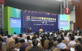 天友公司參加“2009中國城市規劃年會”